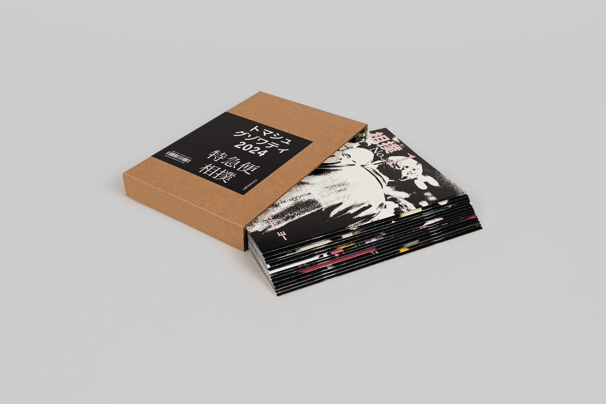 Sumo Express - Tomasz Gudzowaty - Steidl Verlag